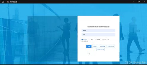 SSM Vue社區(qū)養(yǎng)老服務管理系統(tǒng)設計與實現(xiàn)